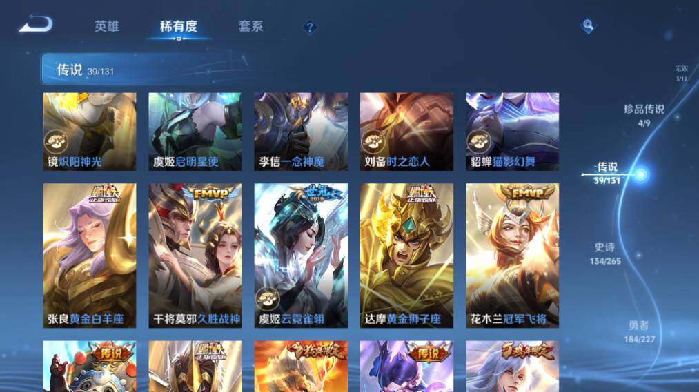 WZ033476846王者荣耀账号详情图20