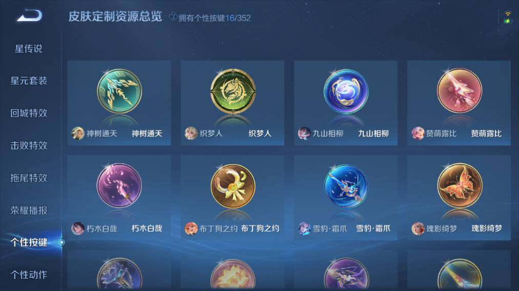 WZ033476846王者荣耀账号详情图24