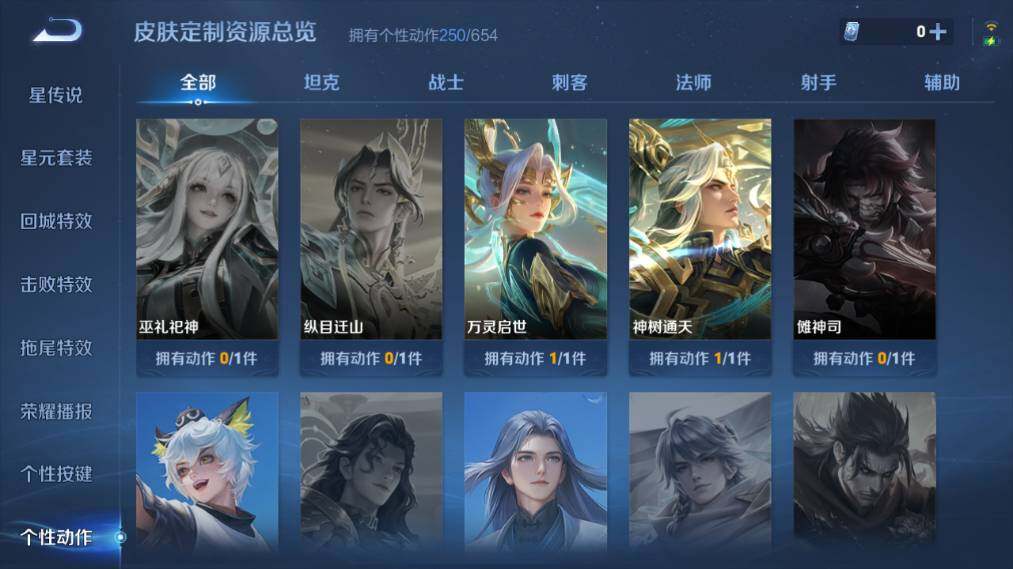 WZ033476846王者荣耀账号详情图25