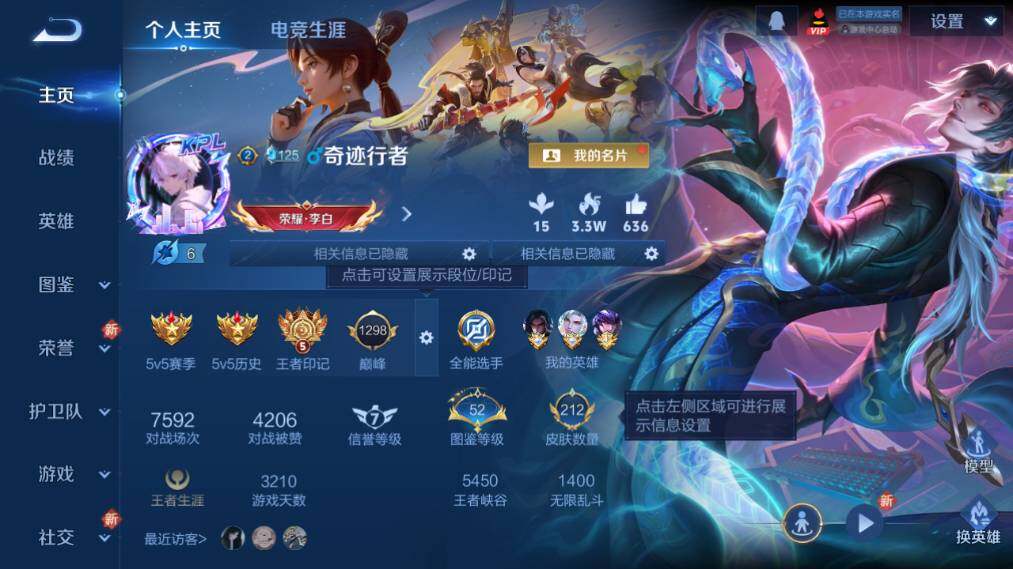 WZ033480090王者荣耀账号详情图7