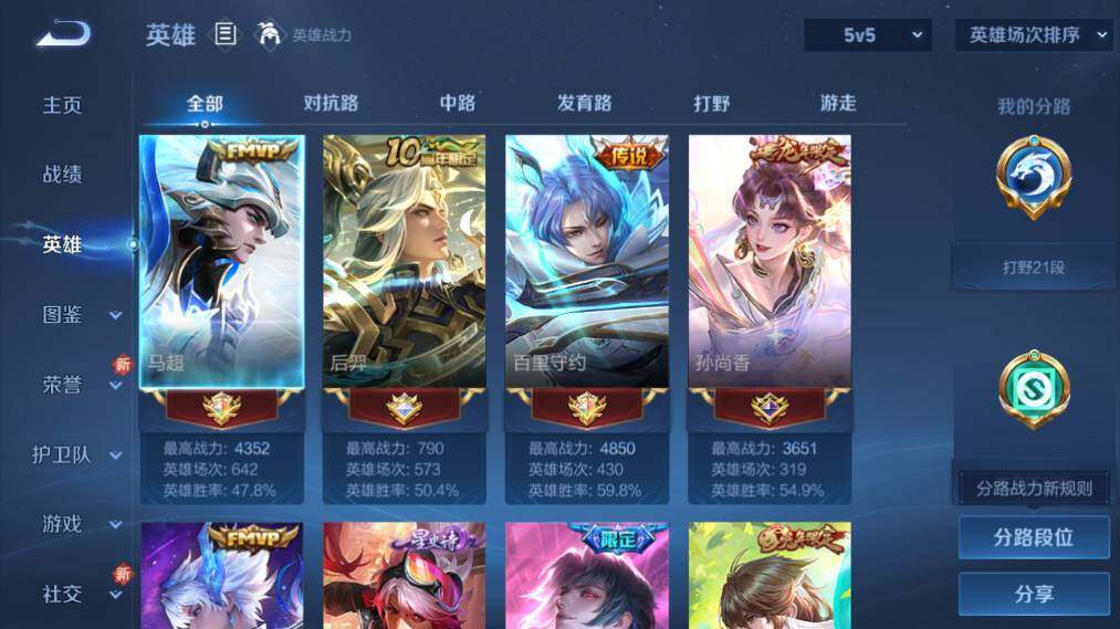 WZ033480090王者荣耀账号详情图8