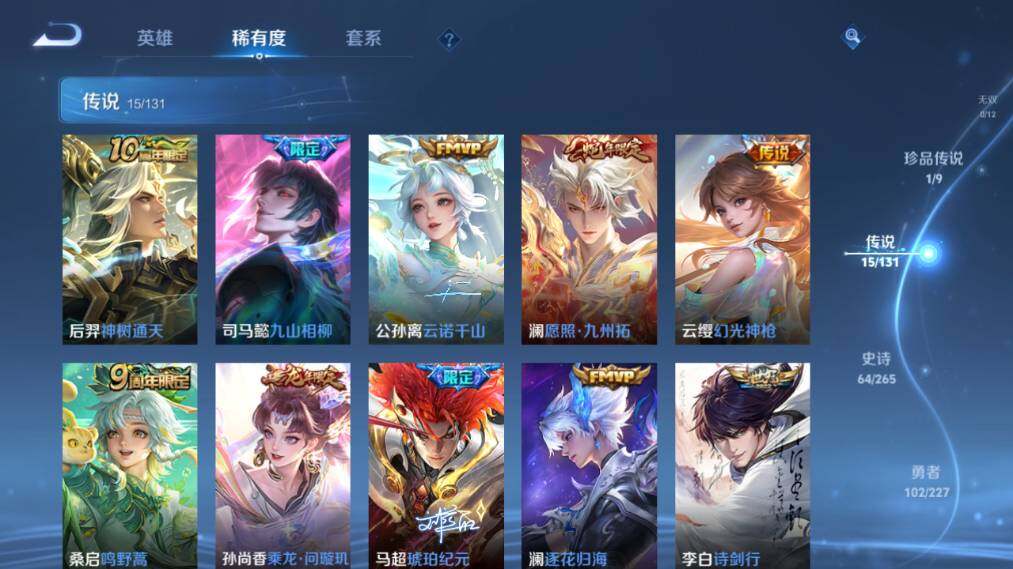 WZ033480090王者荣耀账号详情图12