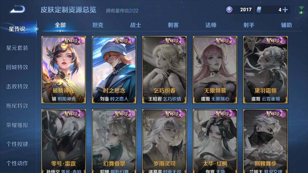 WZ033480090王者荣耀账号详情图15