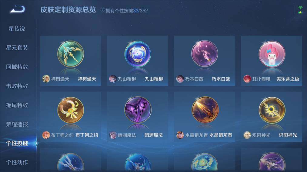 WZ033480090王者荣耀账号详情图16