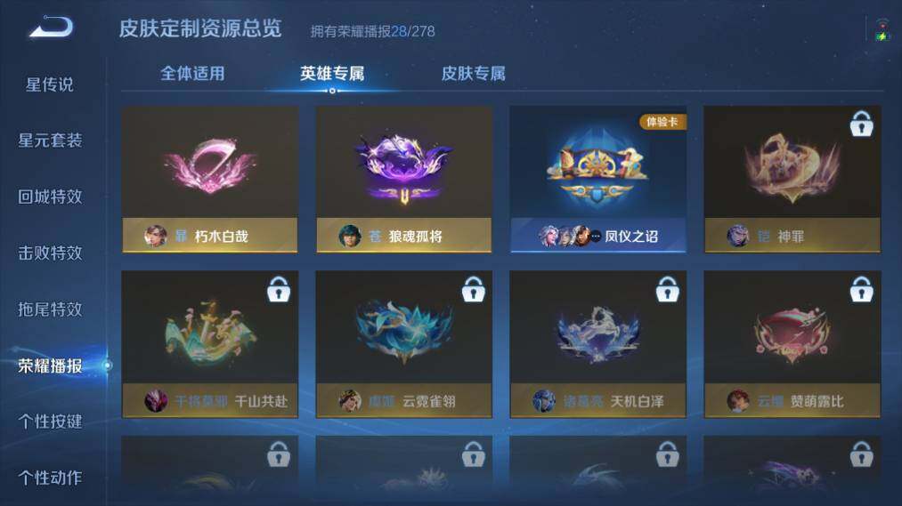 WZ033480090王者荣耀账号详情图17