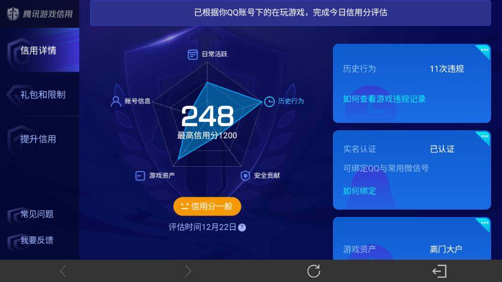 WZ033480090王者荣耀账号详情图18