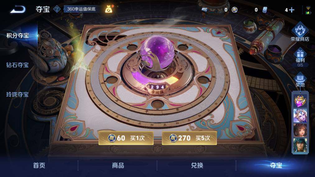 WZ033480090王者荣耀账号详情图19