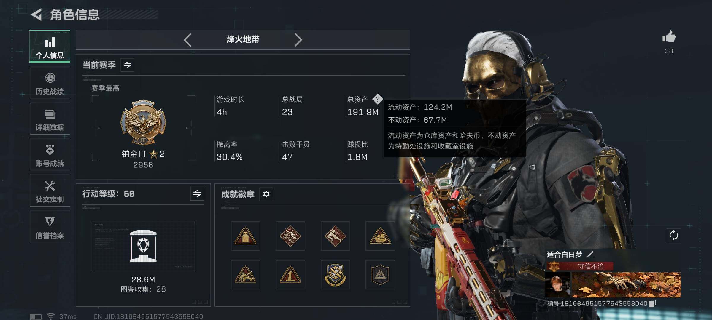 SJZEY3101003三角洲行动账号详情图5 SJZEY3101003三角洲行动账号详情图5