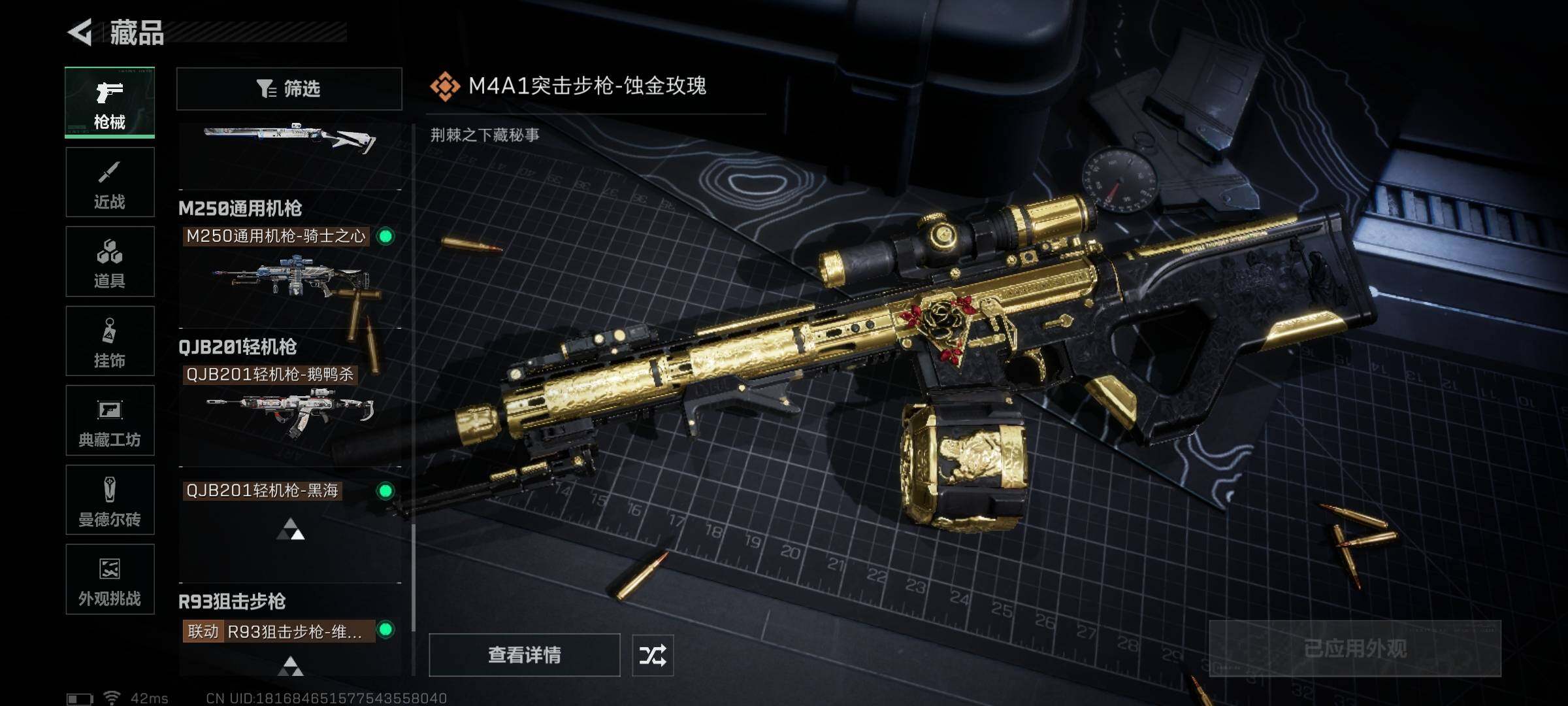 SJZEY3101003三角洲行动账号详情图21 SJZEY3101003三角洲行动账号详情图21