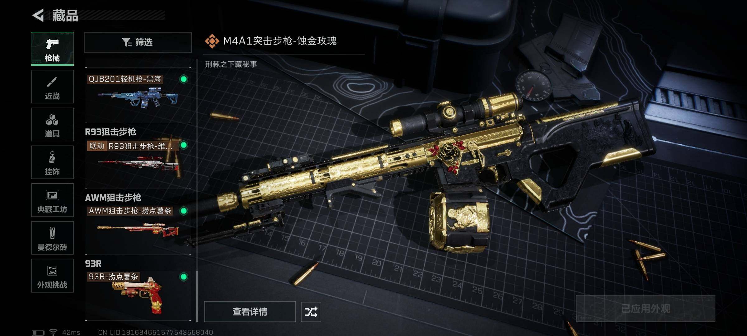 SJZEY3101003三角洲行动账号详情图22 SJZEY3101003三角洲行动账号详情图22