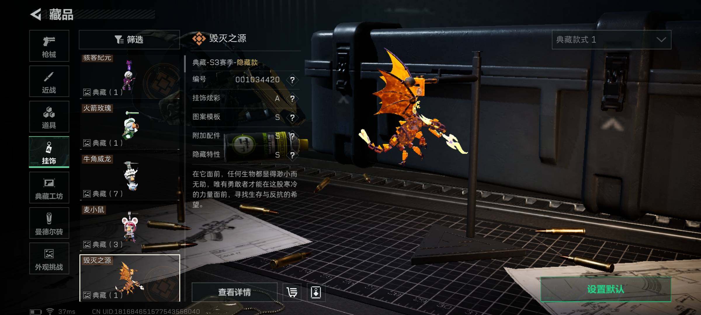 SJZEY3101003三角洲行动账号详情图16 SJZEY3101003三角洲行动账号详情图16