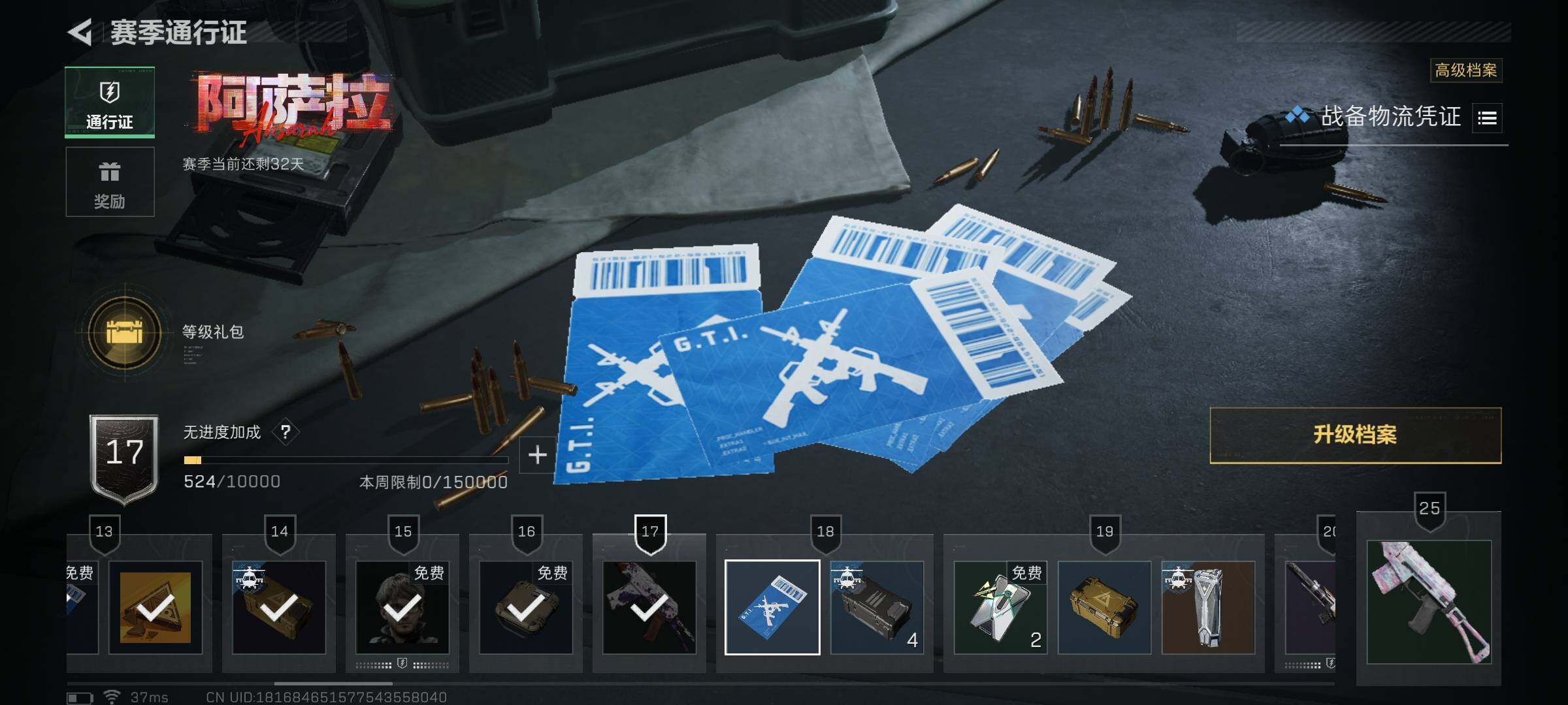 SJZEY3101003三角洲行动账号详情图23 SJZEY3101003三角洲行动账号详情图23