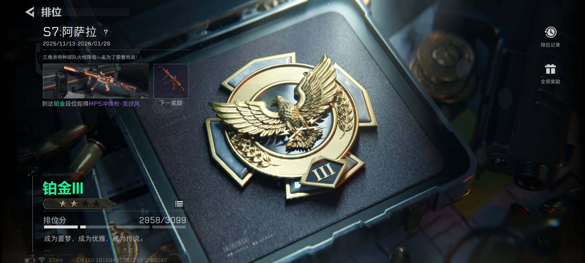 SJZEY3101003三角洲行动账号详情图24 SJZEY3101003三角洲行动账号详情图24