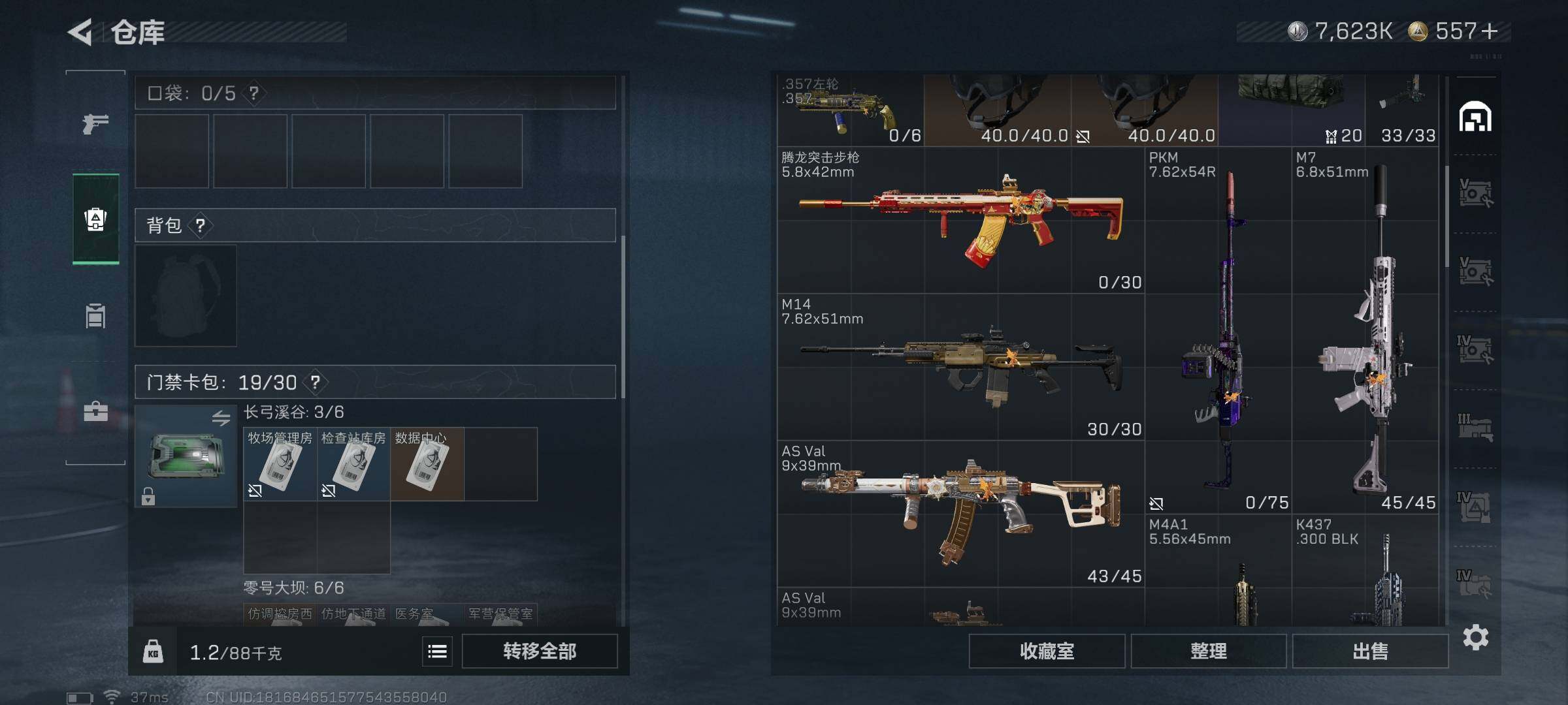 SJZEY3101003三角洲行动账号详情图26 SJZEY3101003三角洲行动账号详情图26