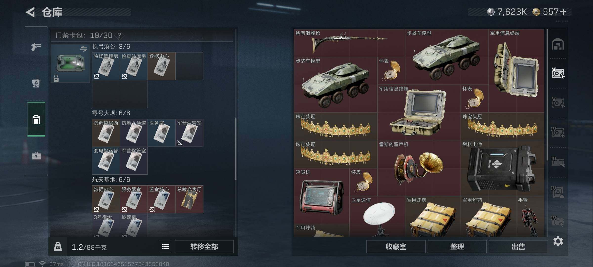 SJZEY3101003三角洲行动账号详情图27 SJZEY3101003三角洲行动账号详情图27