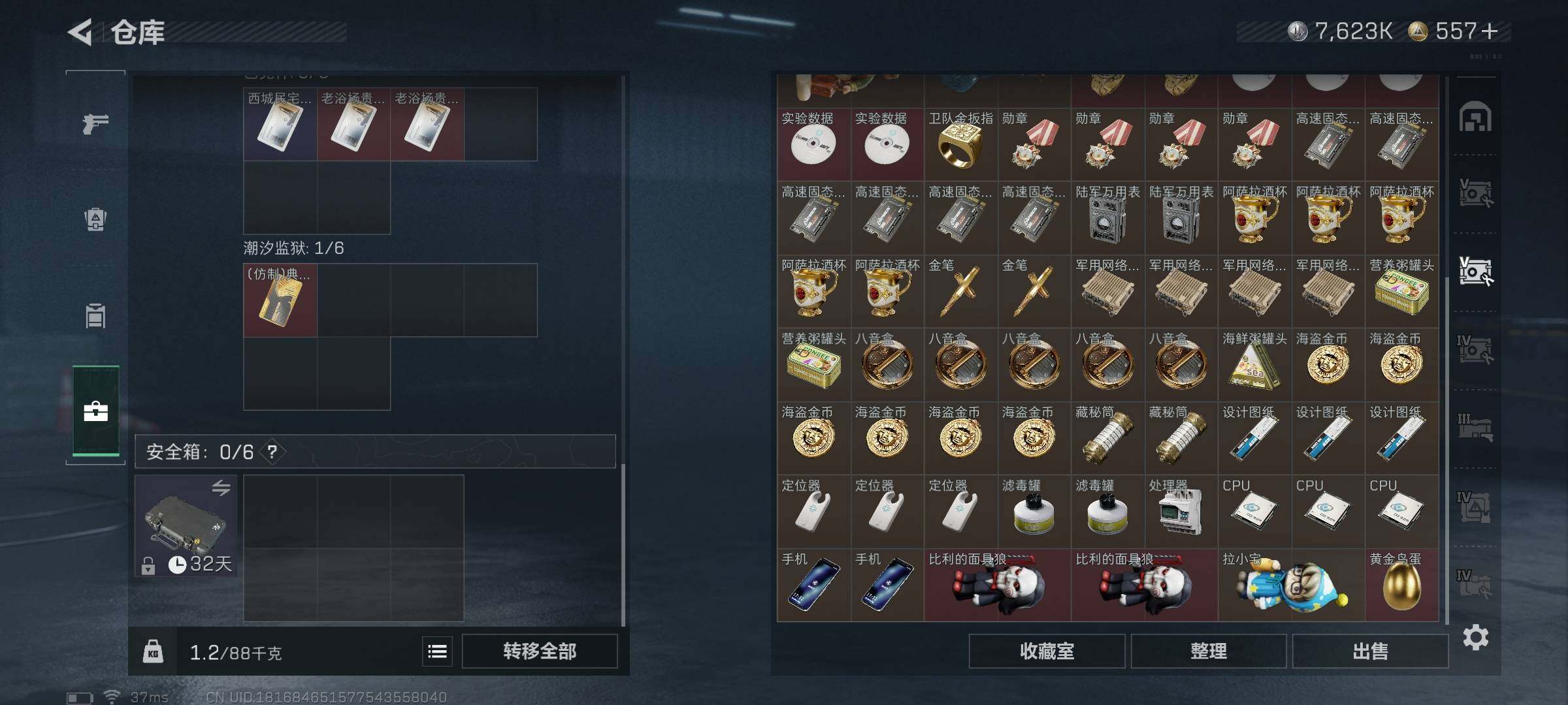 SJZEY3101003三角洲行动账号详情图29 SJZEY3101003三角洲行动账号详情图29