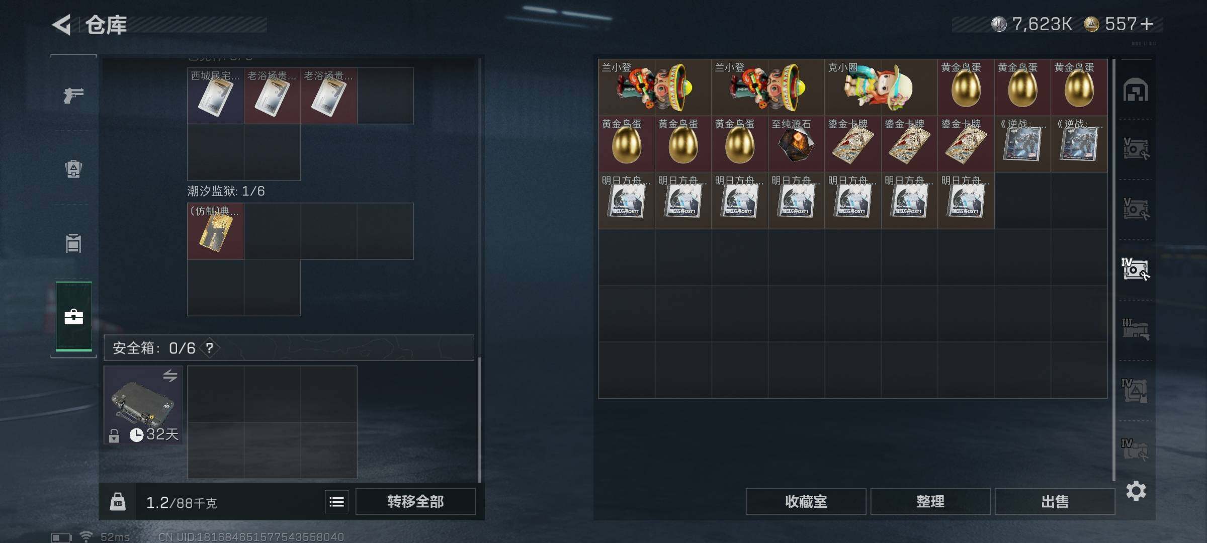 SJZEY3101003三角洲行动账号详情图30 SJZEY3101003三角洲行动账号详情图30