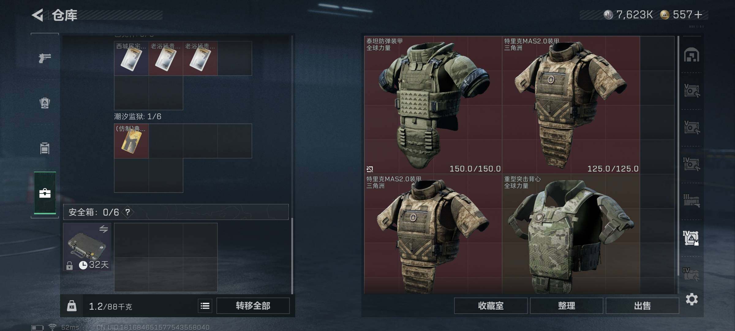 SJZEY3101003三角洲行动账号详情图32 SJZEY3101003三角洲行动账号详情图32