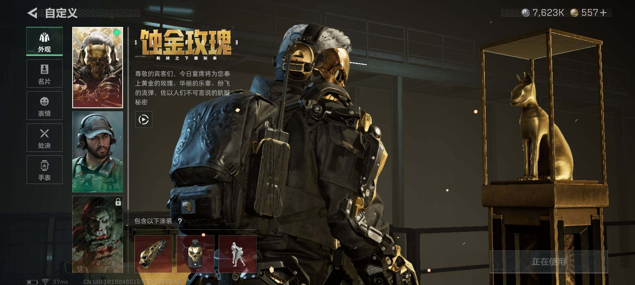 SJZEY3101003三角洲行动账号详情图9 SJZEY3101003三角洲行动账号详情图9