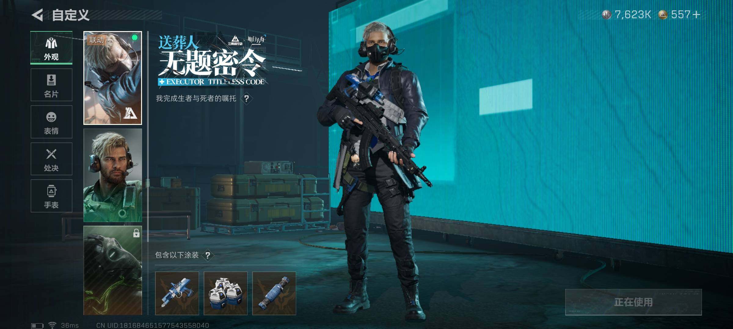 SJZEY3101003三角洲行动账号详情图13 SJZEY3101003三角洲行动账号详情图13