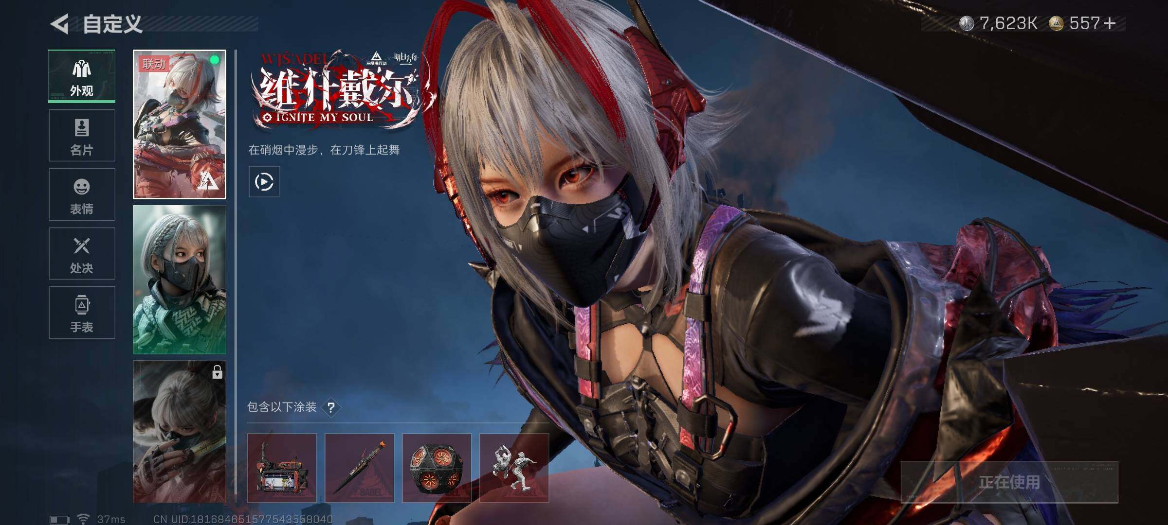 SJZEY3101003三角洲行动账号详情图11 SJZEY3101003三角洲行动账号详情图11