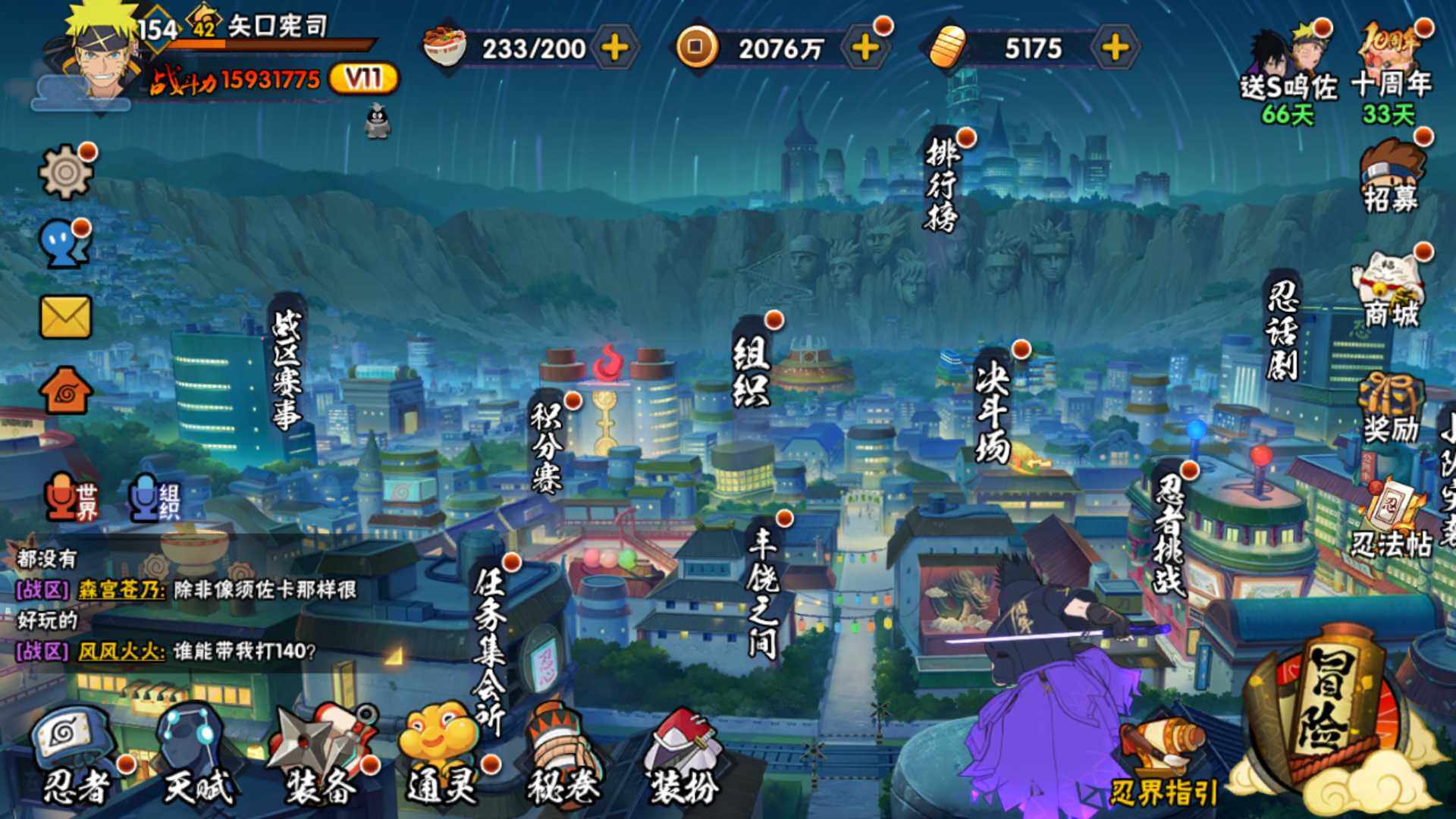 HYLFY343638火影忍者账号详情图4