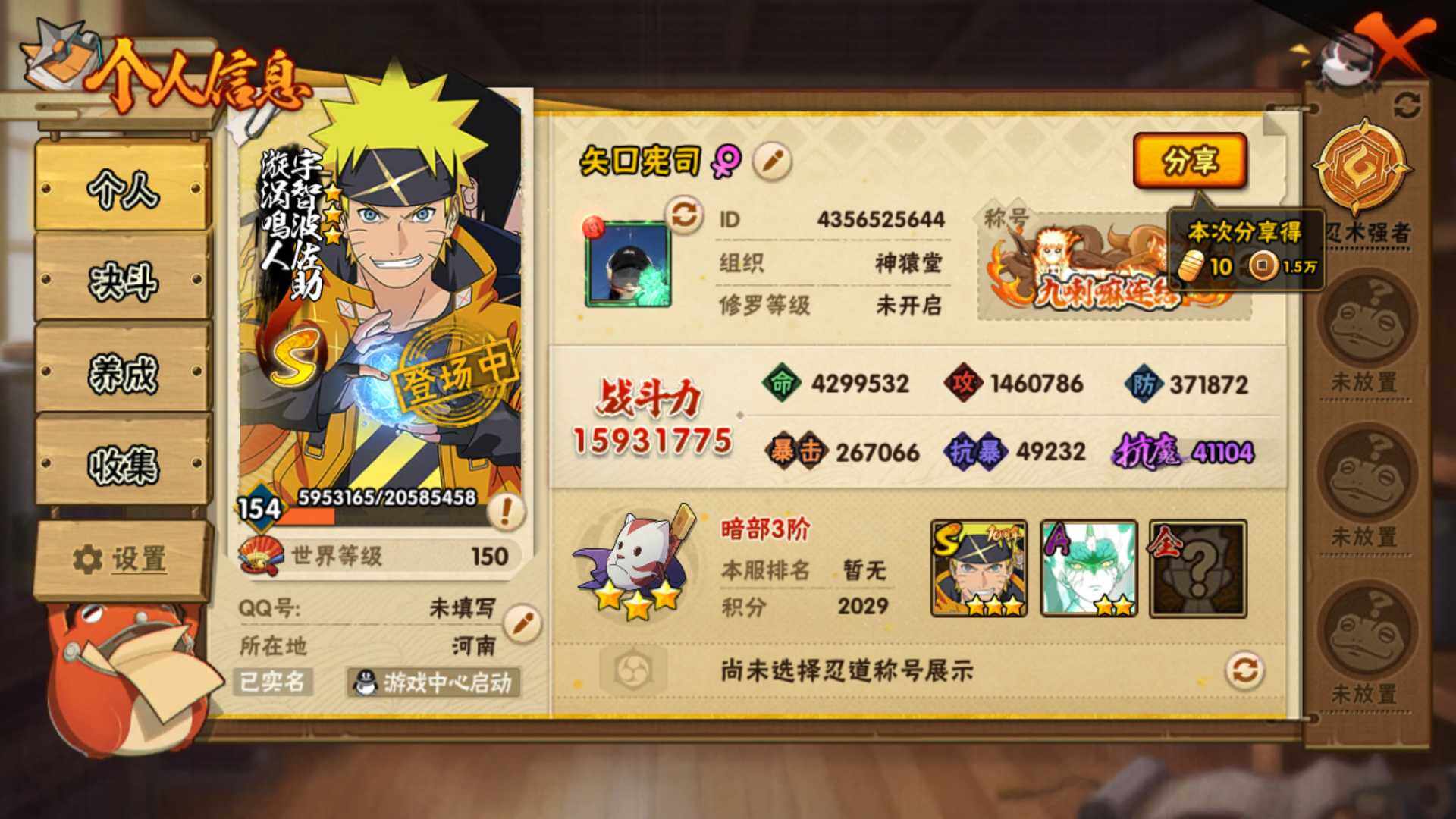 HYLFY343638火影忍者账号详情图5