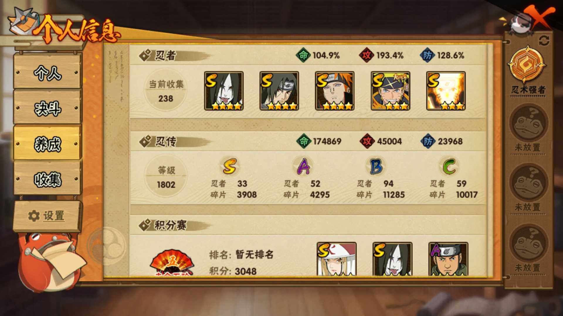 HYLFY343638火影忍者账号详情图6