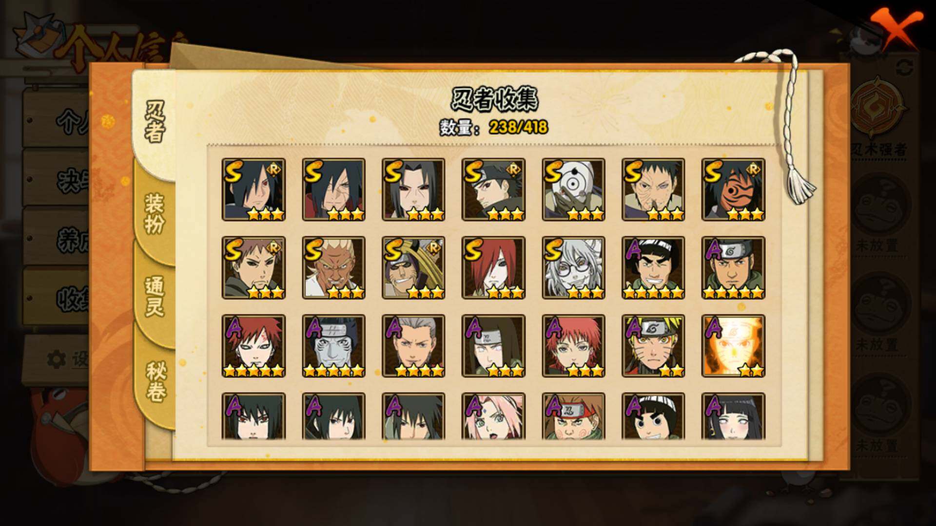 HYLFY343638火影忍者账号详情图9