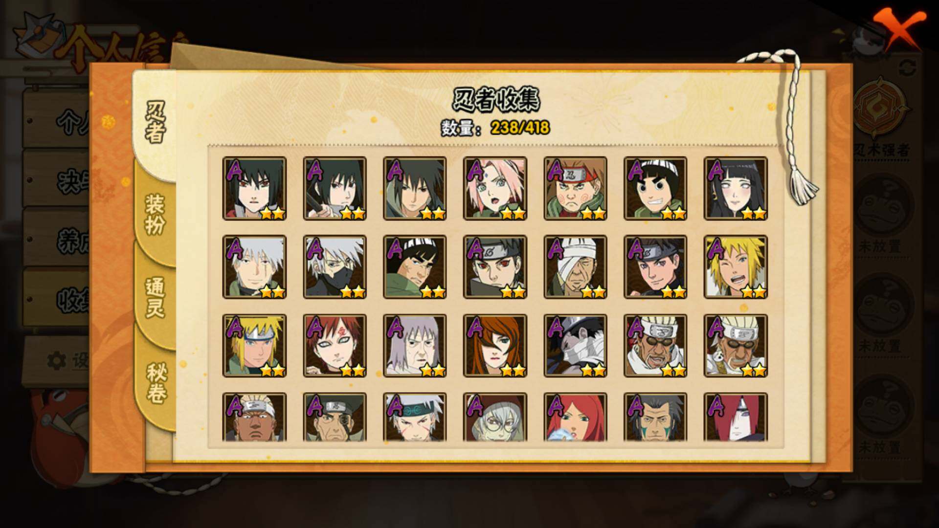 HYLFY343638火影忍者账号详情图10