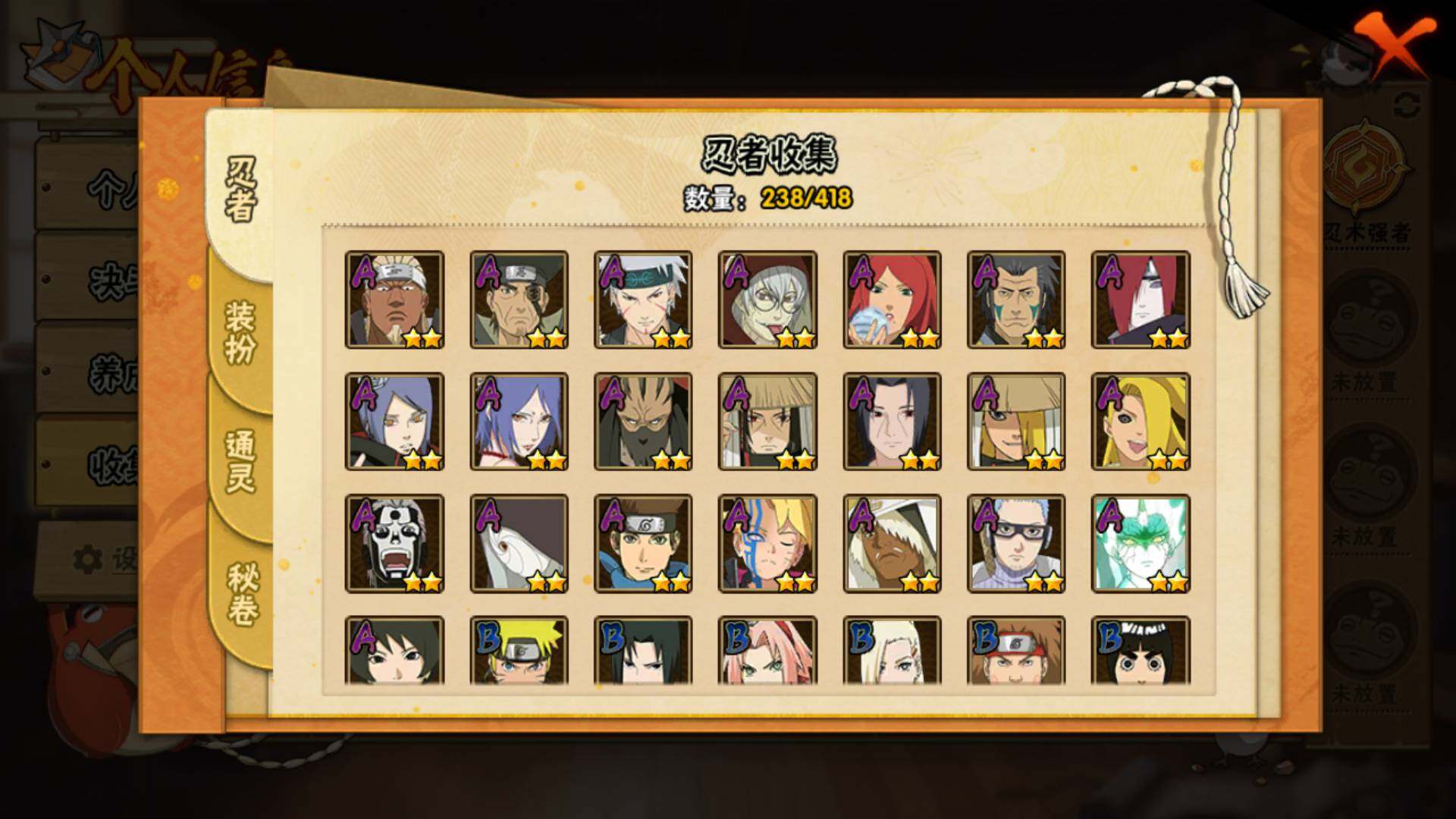 HYLFY343638火影忍者账号详情图11