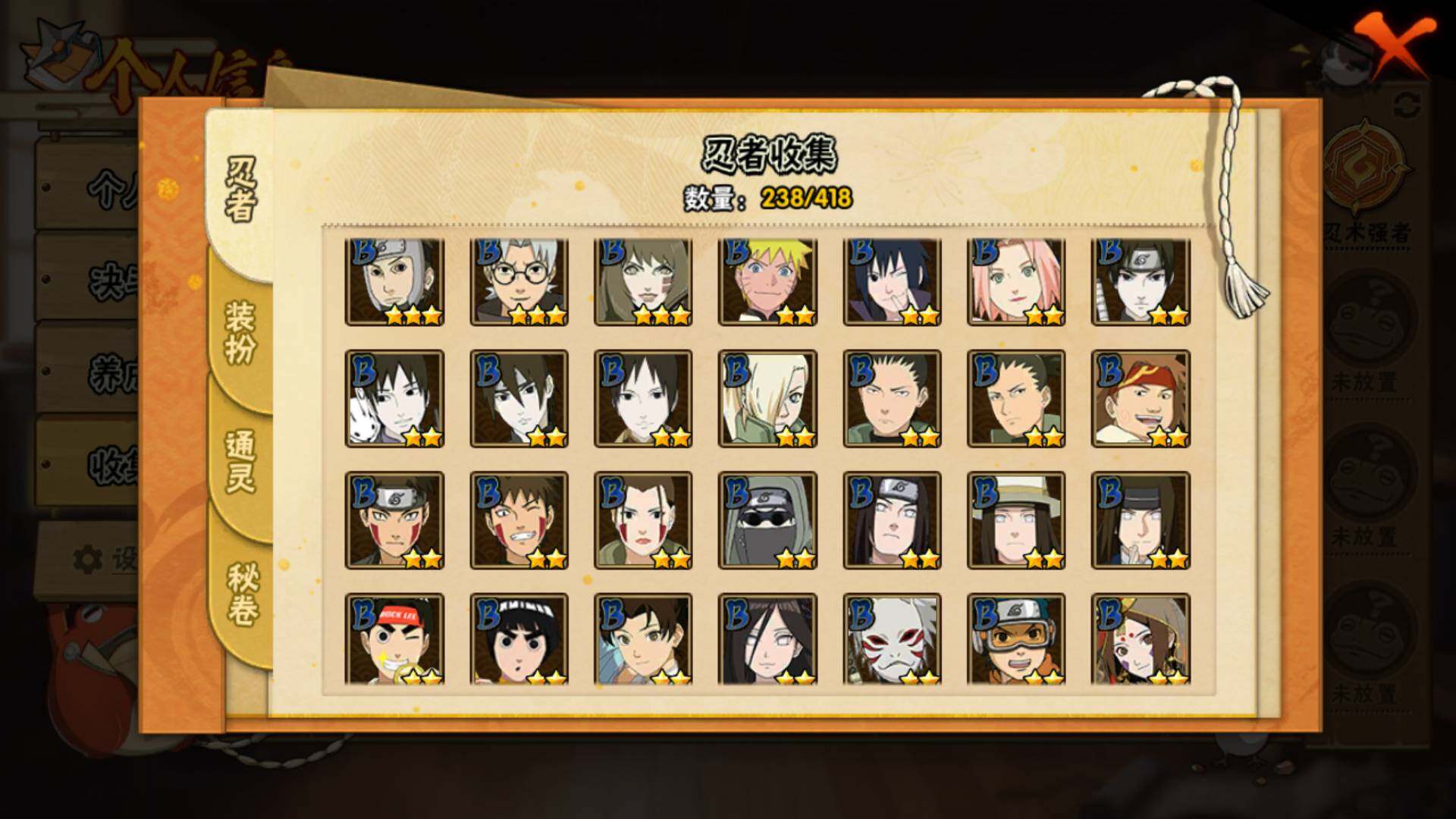 HYLFY343638火影忍者账号详情图13