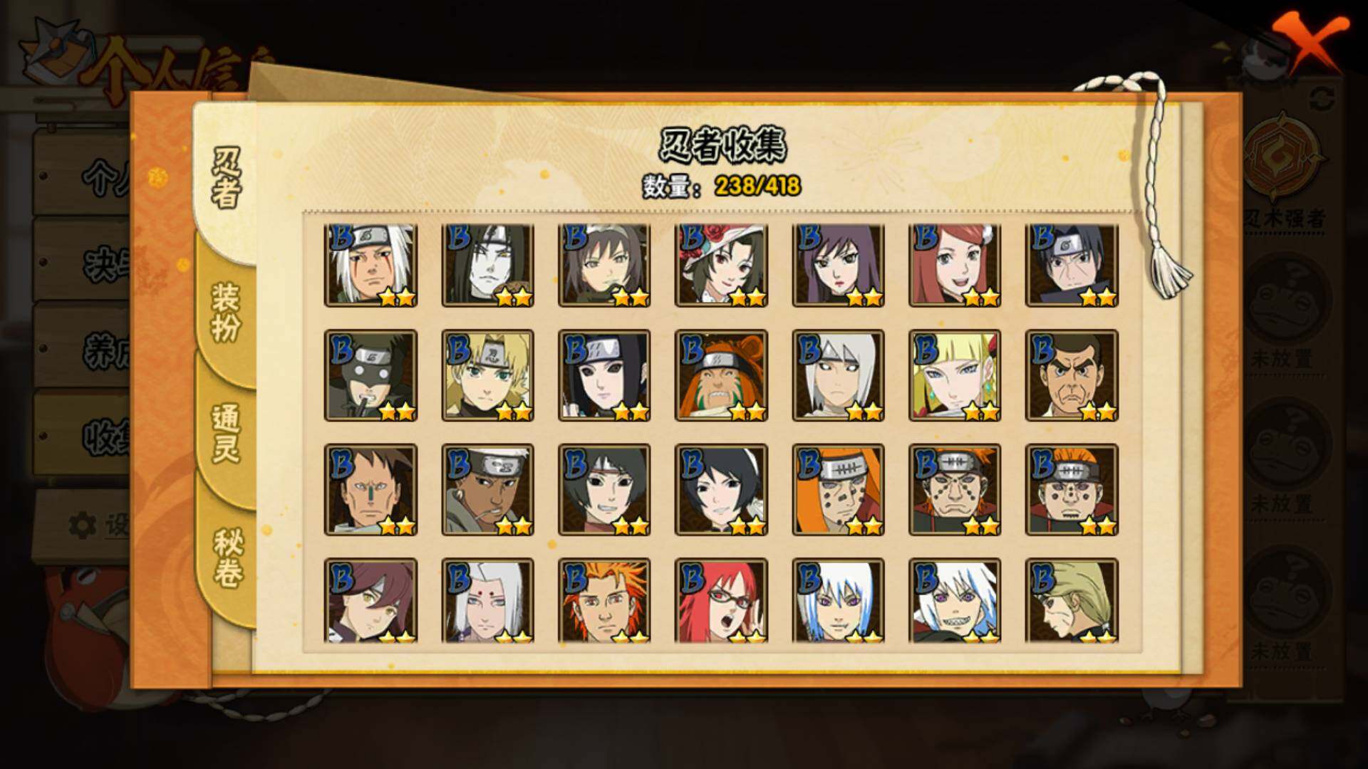 HYLFY343638火影忍者账号详情图14