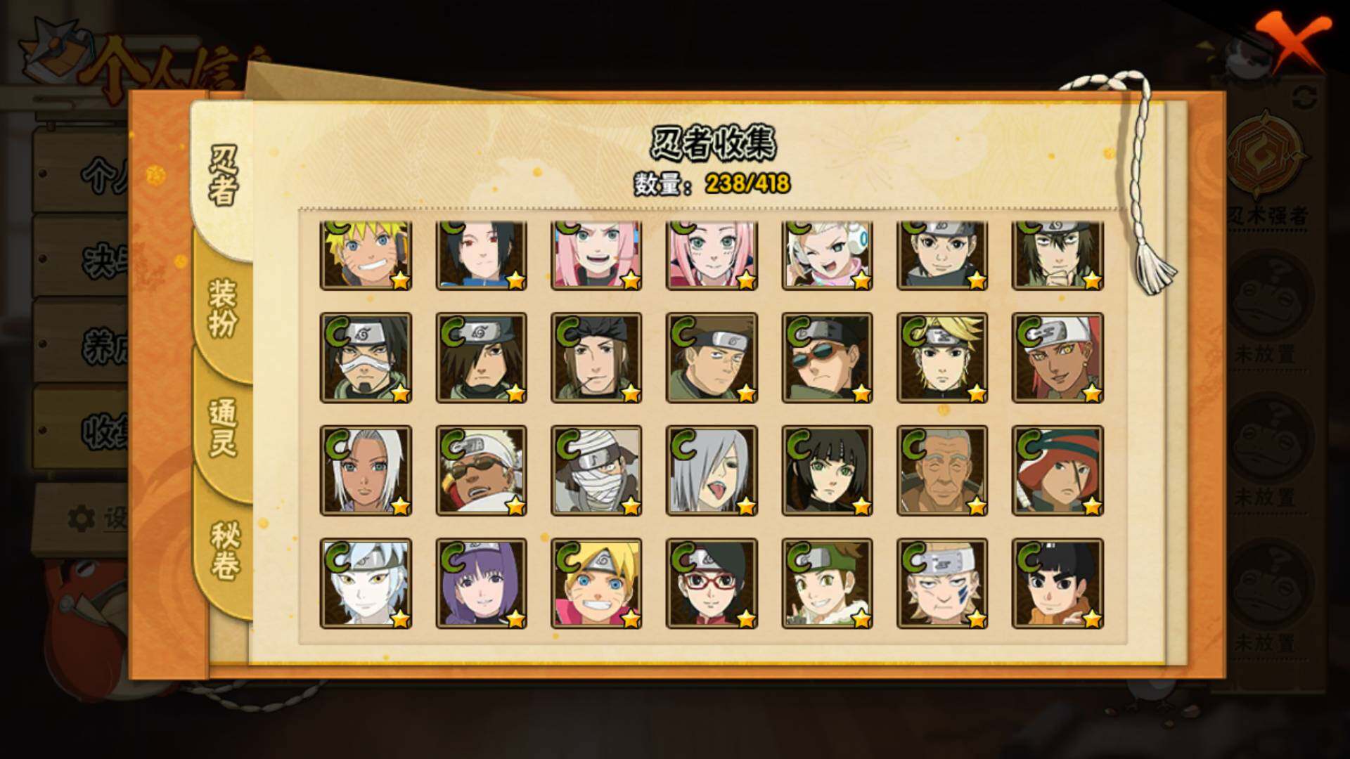 HYLFY343638火影忍者账号详情图17