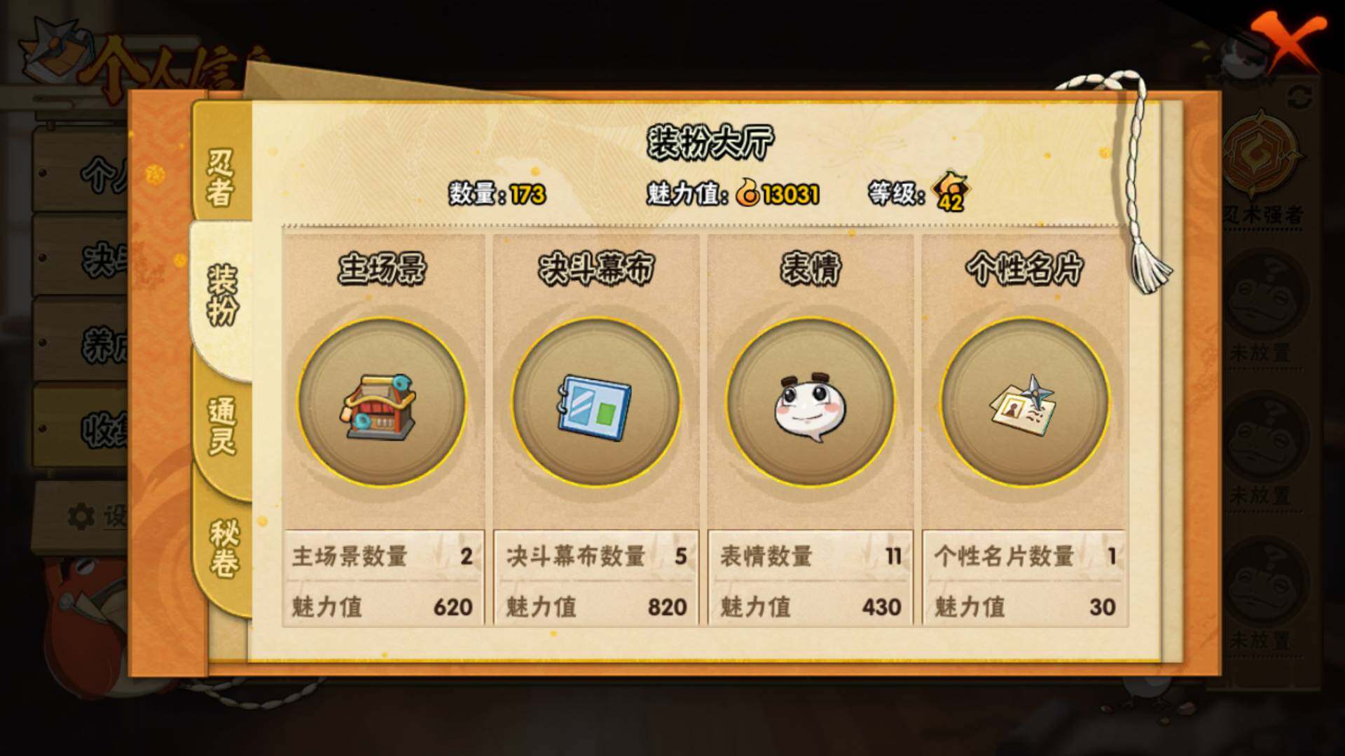 HYLFY343638火影忍者账号详情图18