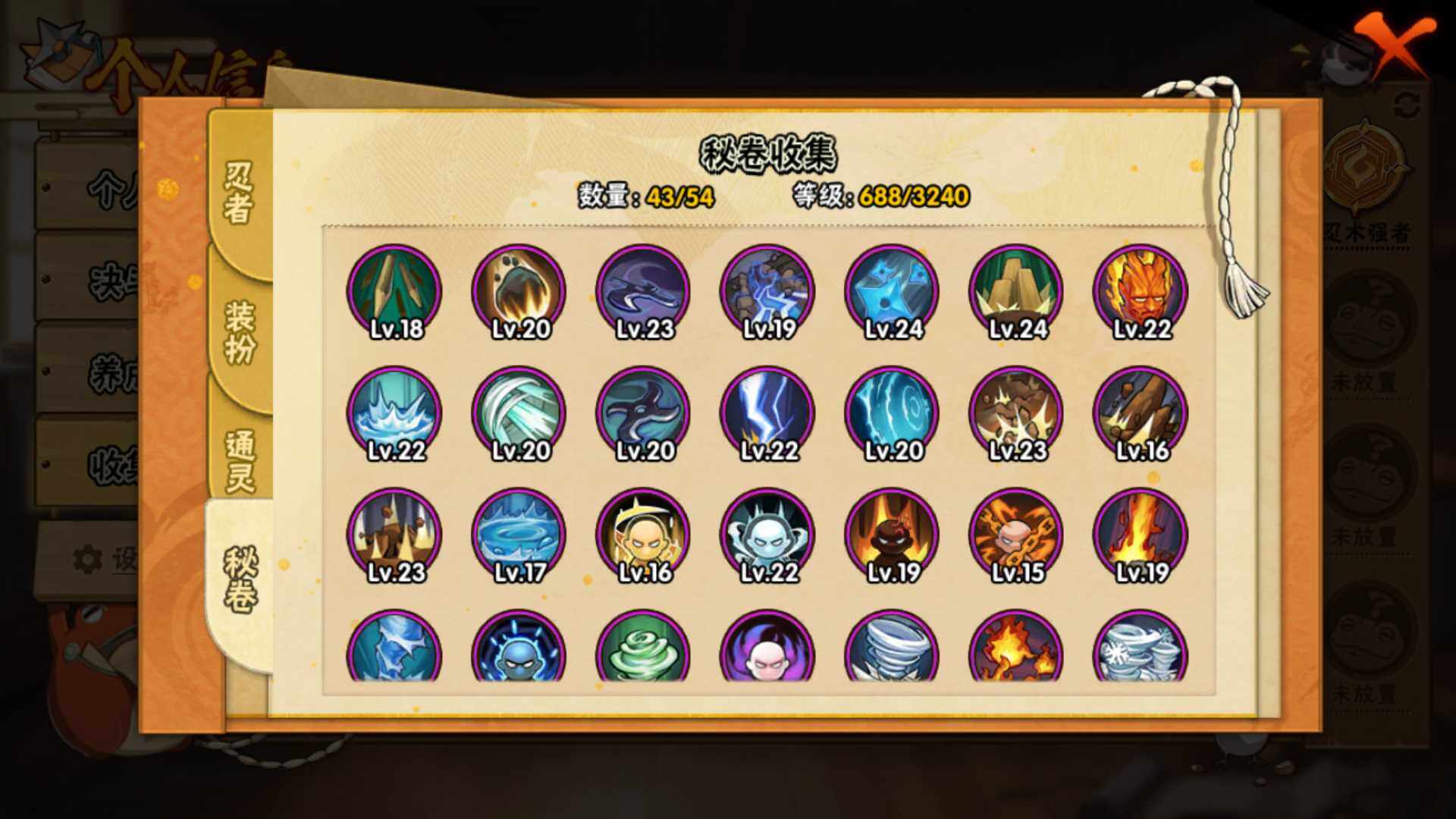 HYLFY343638火影忍者账号详情图23