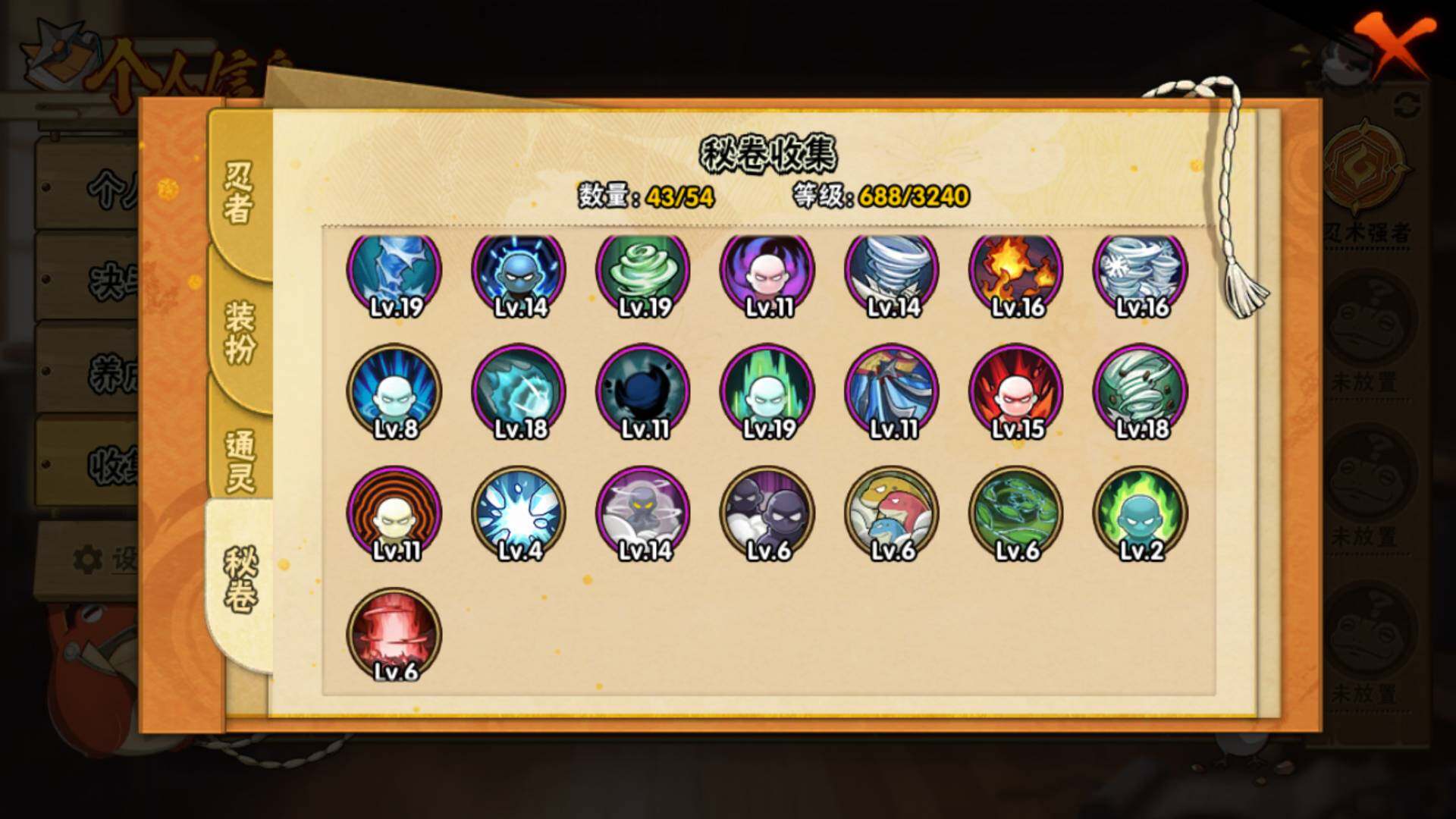 HYLFY343638火影忍者账号详情图24