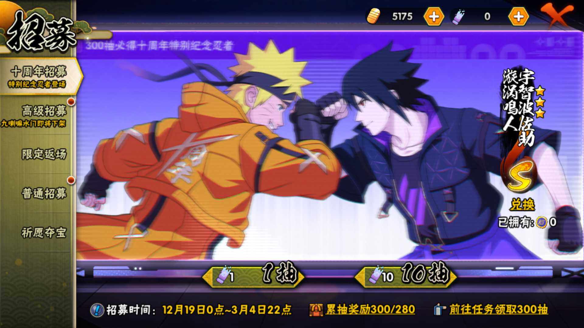 HYLFY343638火影忍者账号详情图30