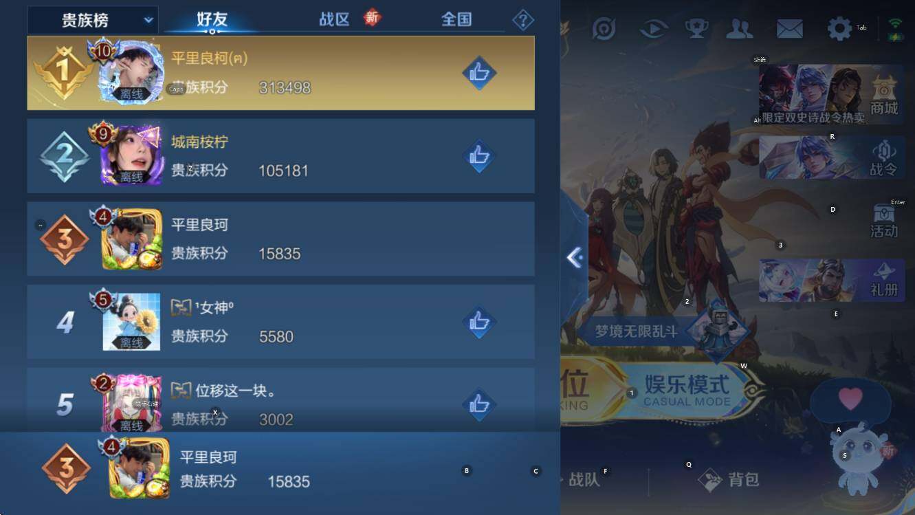 WZCMW3474550王者荣耀账号详情图6