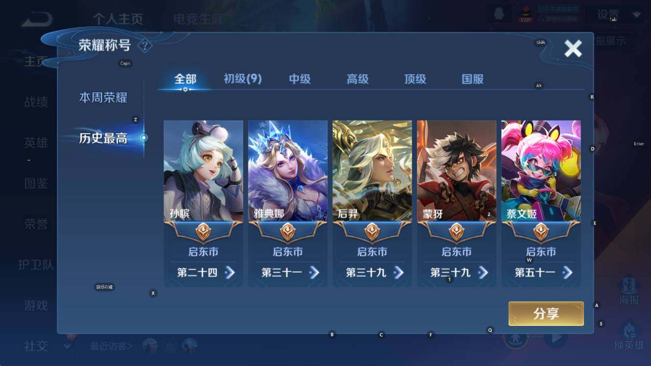 WZCMW3474550王者荣耀账号详情图9