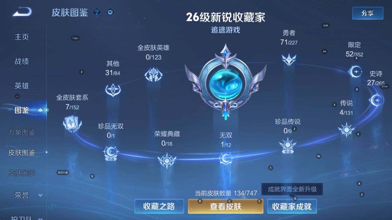 WZCMW3474550王者荣耀账号详情图13