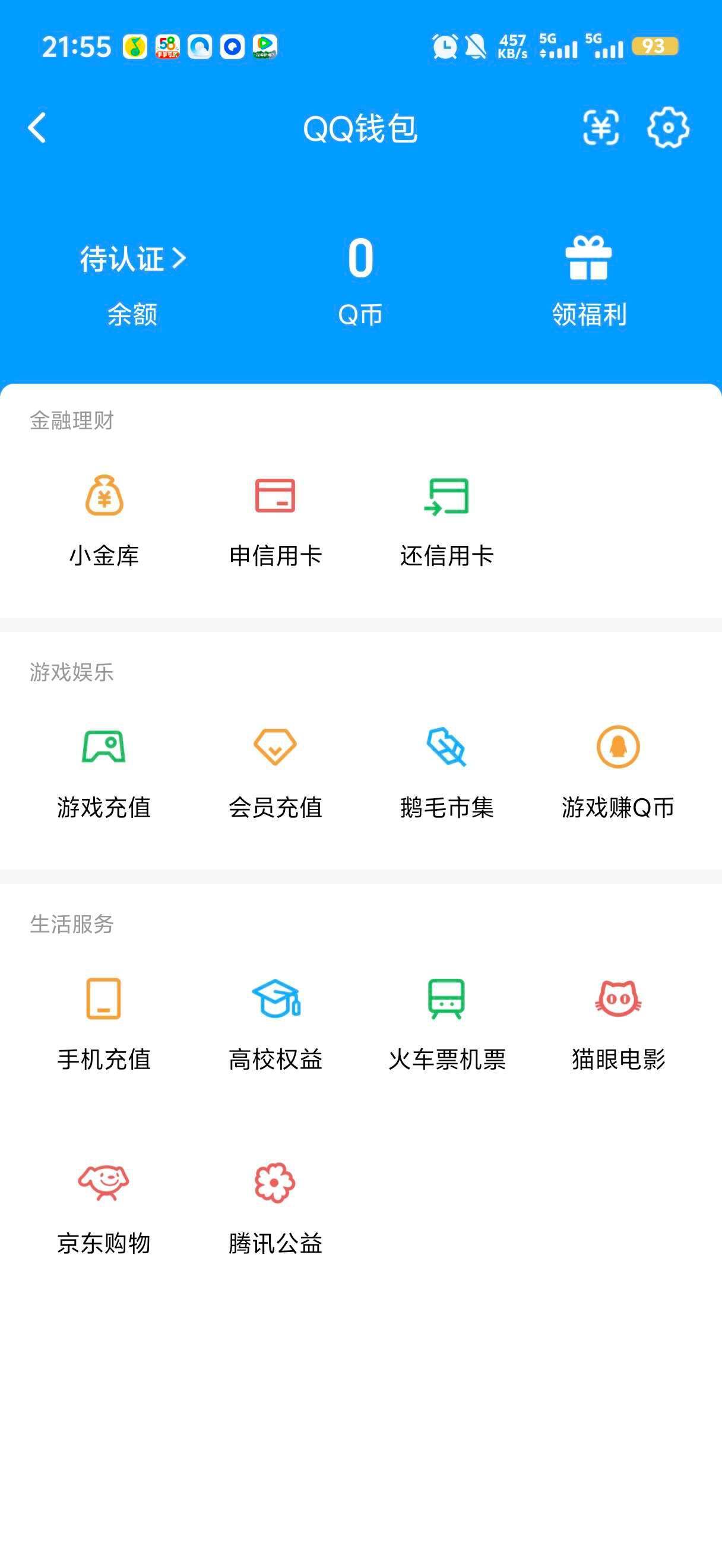 WZ033476939王者荣耀账号详情图9 WZ033476939王者荣耀账号详情图9
