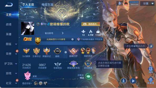 WZ033476939王者荣耀账号详情图10 WZ033476939王者荣耀账号详情图10