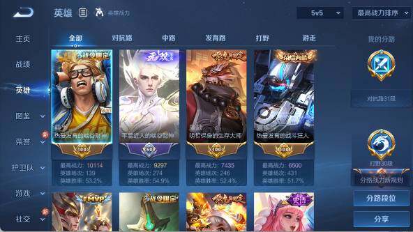 WZ033476939王者荣耀账号详情图11 WZ033476939王者荣耀账号详情图11