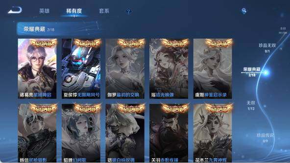 WZ033476939王者荣耀账号详情图14 WZ033476939王者荣耀账号详情图14