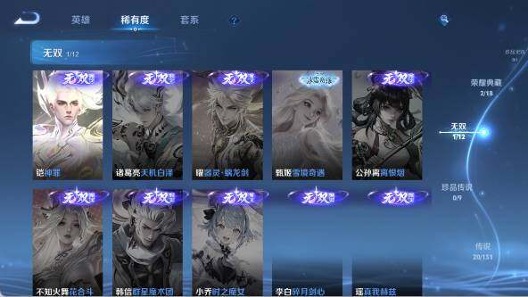 WZ033476939王者荣耀账号详情图15 WZ033476939王者荣耀账号详情图15