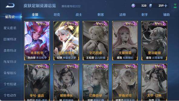 WZ033476939王者荣耀账号详情图20 WZ033476939王者荣耀账号详情图20