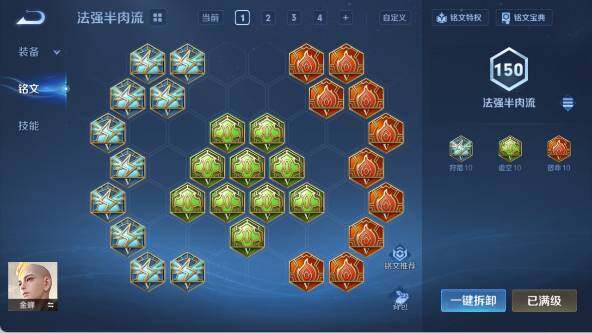 WZ033476939王者荣耀账号详情图21 WZ033476939王者荣耀账号详情图21