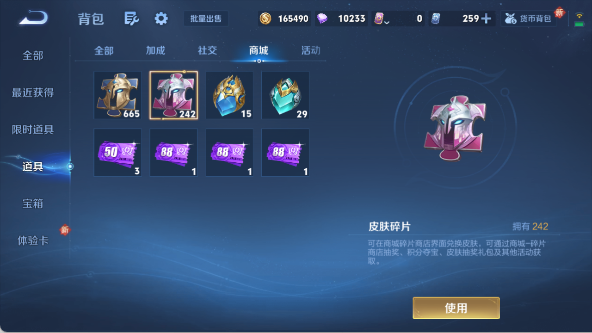 WZ033476939王者荣耀账号详情图22 WZ033476939王者荣耀账号详情图22