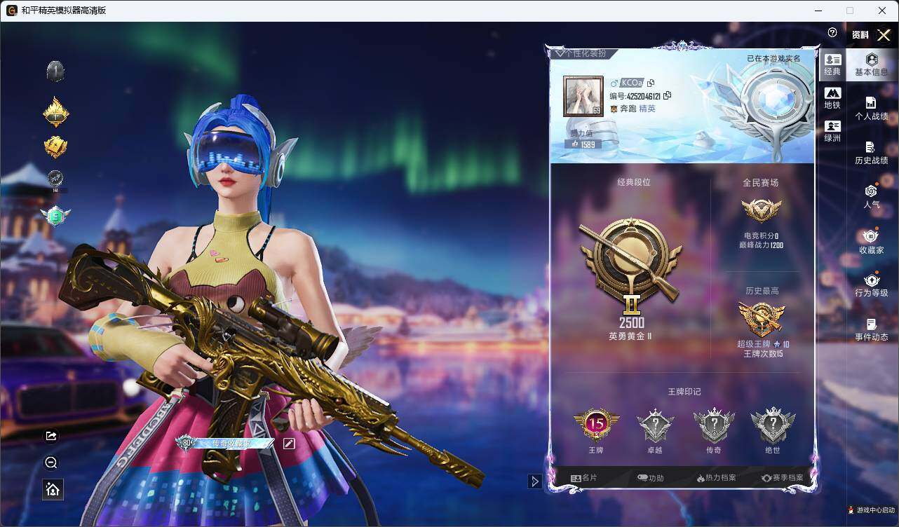 HPLE3453267和平精英账号详情图2 HPLE3453267和平精英账号详情图2